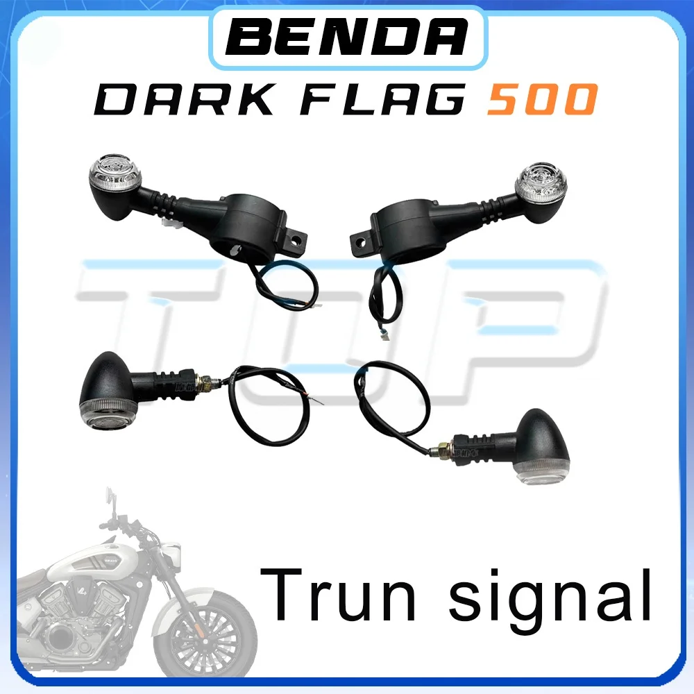 

Указатель поворота передний задний левый правый и лампа для изменения полосы в сборе BENDA DARK FLAG 500 указатель поворота 500 темный флаг темный флаг 500