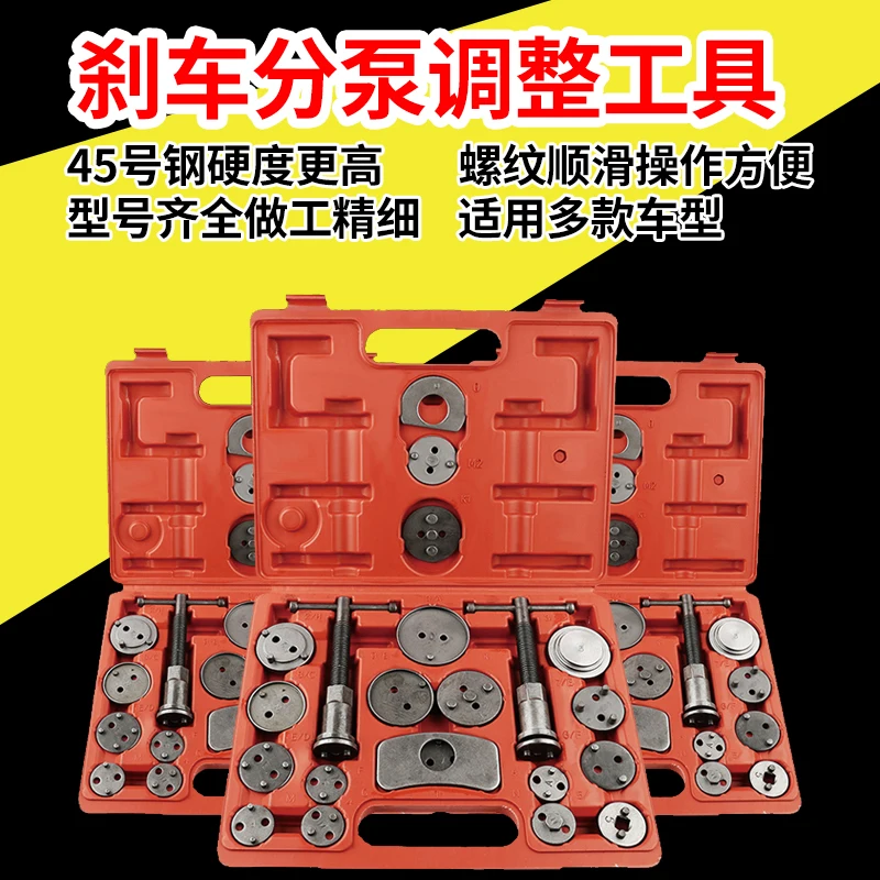 22 pieces butterfly brake sub-pump return tool,pad replacement, disassembly and assembly special car maintenance