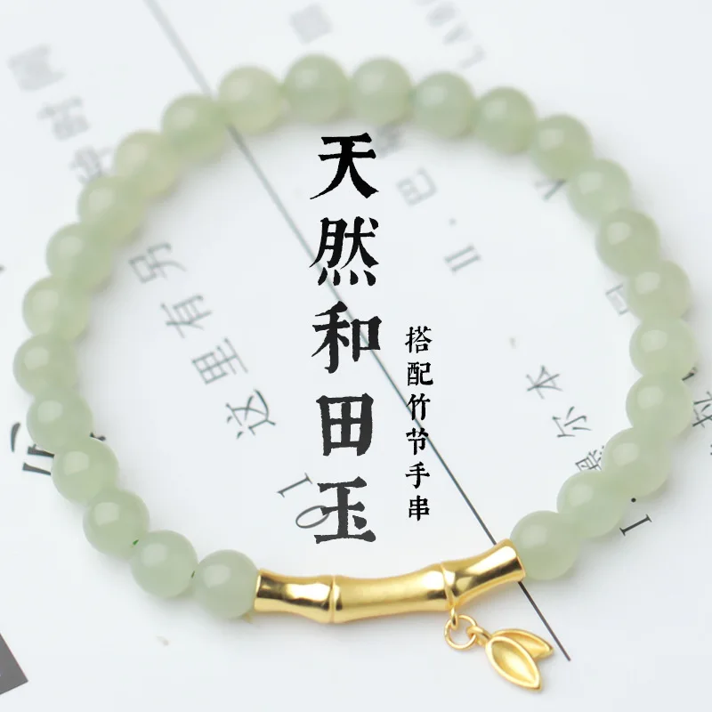 

Древний стиль, натуральный нефрит Хэтянь, бамбуковый узел, элегантный свежий выскакивающий персонализированный браслет, ювелирные изделия для женщин, ручная веревка