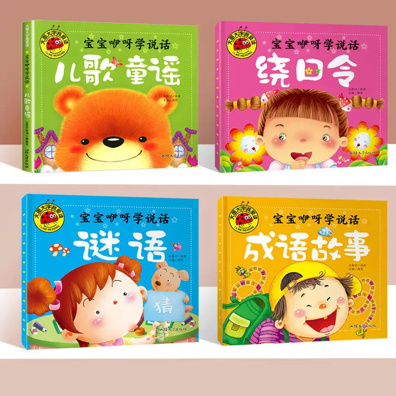 Children's Songs, Tongue Twisters, Riddles, Idiom Stories, All 4 Volumes, Baby Learning To Speak Early Childhood Education Books