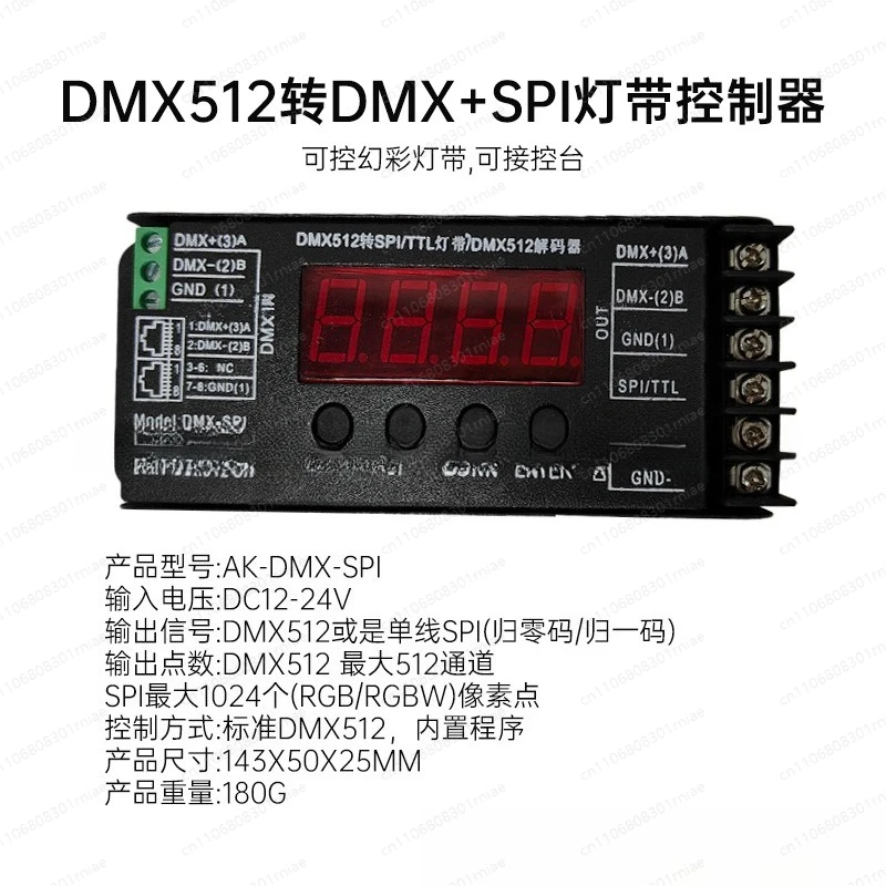 DMX512 to DMXSPI light strip controller mini code writer control TTL Symphony DMX wireless control