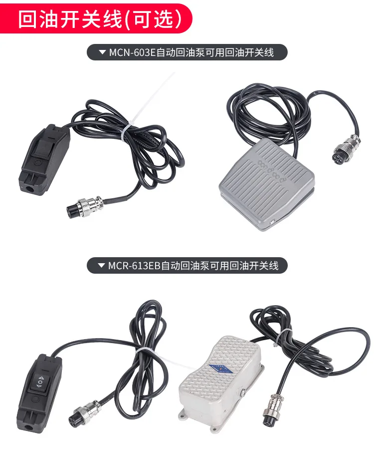 مضخة ضغط الزيت المحمولة MCN-603E الصغيرة جدًا لإرجاع الزيت التلقائي #6