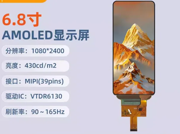 

6,8-дюймовый AMOLED-дисплей с разрешением 1080*2400, высокой частотой обновления, интерфейсом MIPI, 39 контактами, сенсорный, с поддержкой тачскрина