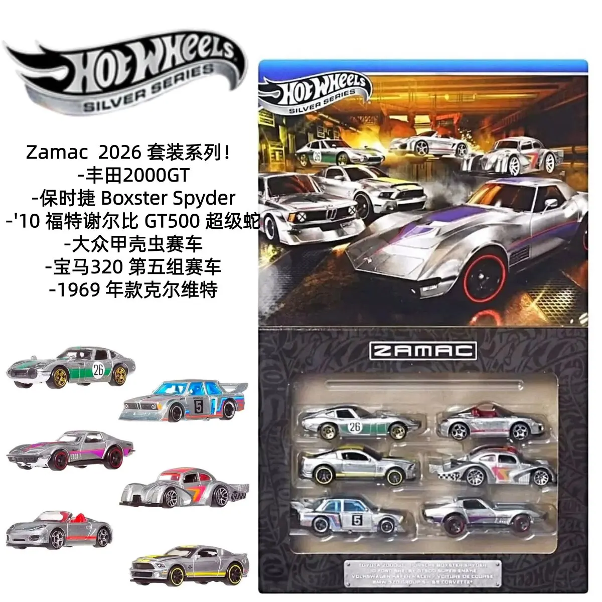 hot-wheels-new-zamac-6-car-gift-set-toyota-porsche-ford-vw-bmw-diecast-mini-car-models-for-kids-collectors-collection