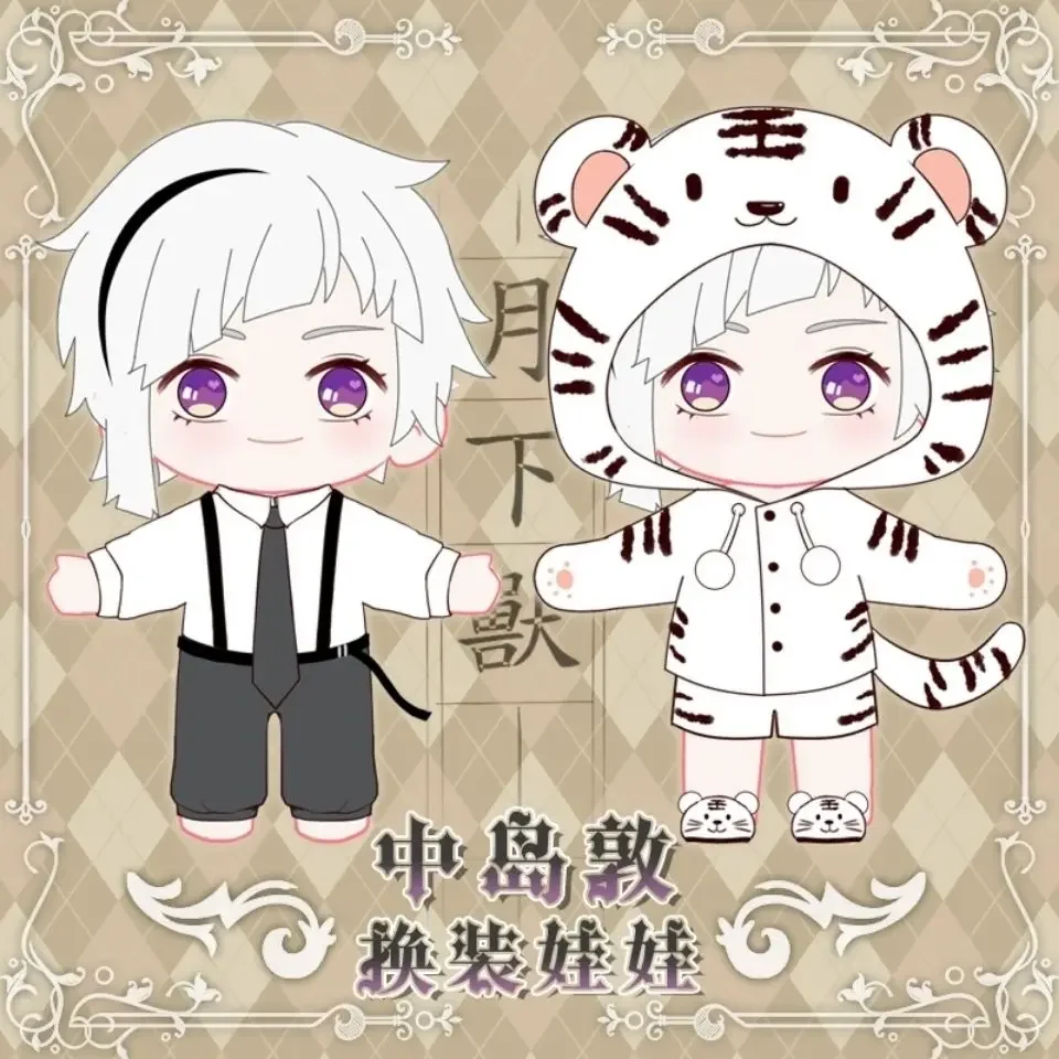 Anime Bungo Stray Dogs 20cm Nakajima Atsushi Cotton Doll with Tiger Costume Cute Dress-up Doll Toys for Kids Creative Gift