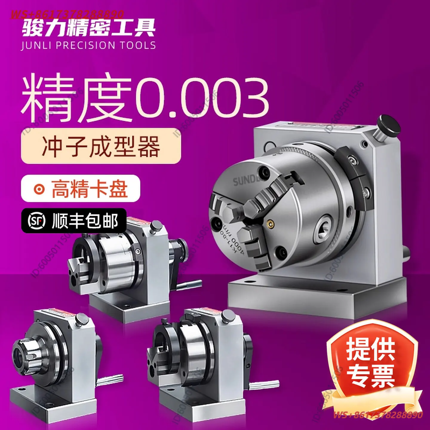 High Precision Three-jaw Punch Former One-way Former ER32 Collet  Machine Grinder PF