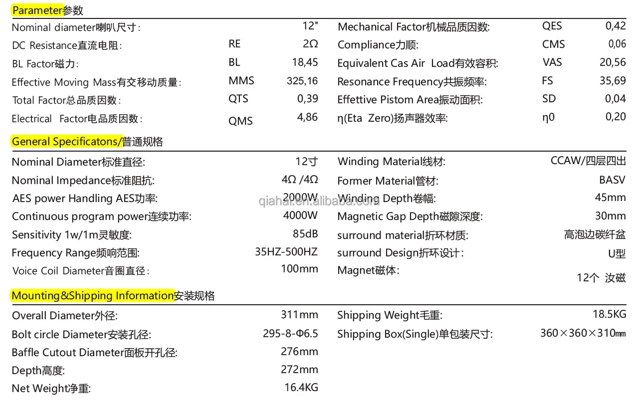 QiaHai 오디오 자동차 서브우퍼 스피커 HYW-12100-020, 12 인치 spl 서브우퍼 전원 rms, 2000W, 4000W