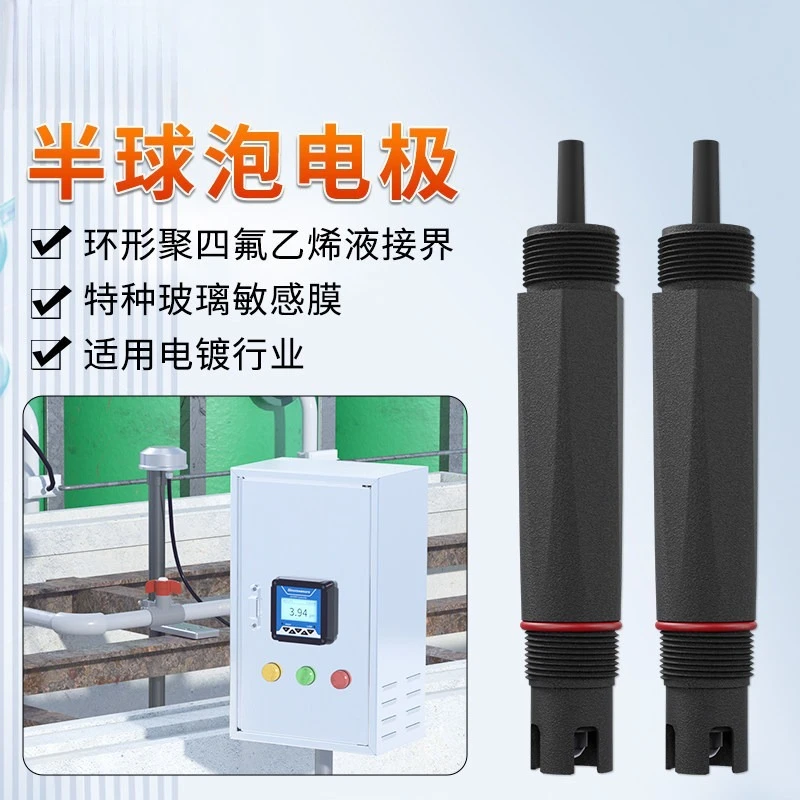 [PH-7002] Electroplating working condition electrode + 5 meters lead (with temperature compensation)