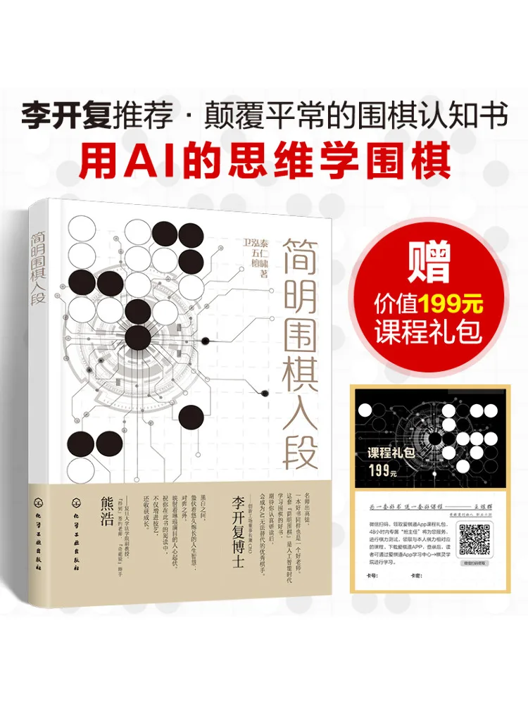 

Book-Winshare Concise Go Entry