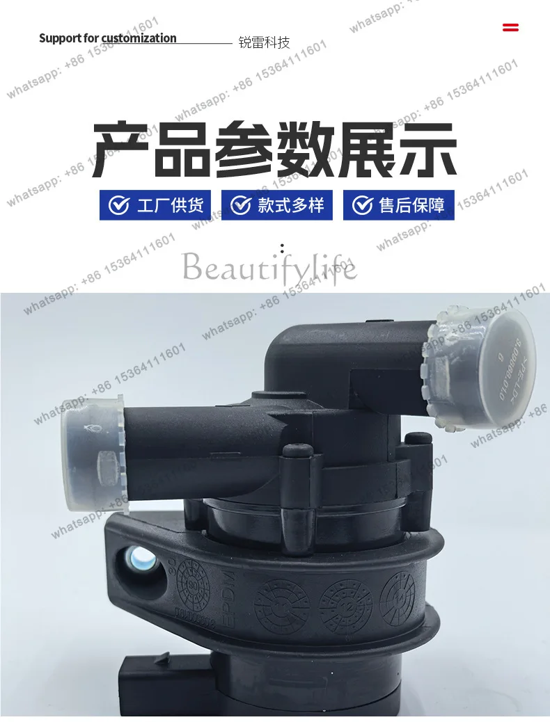 7L0965561D Automotive auxiliary cooling water pump, suitable for 2002-2010 cooling water pump
