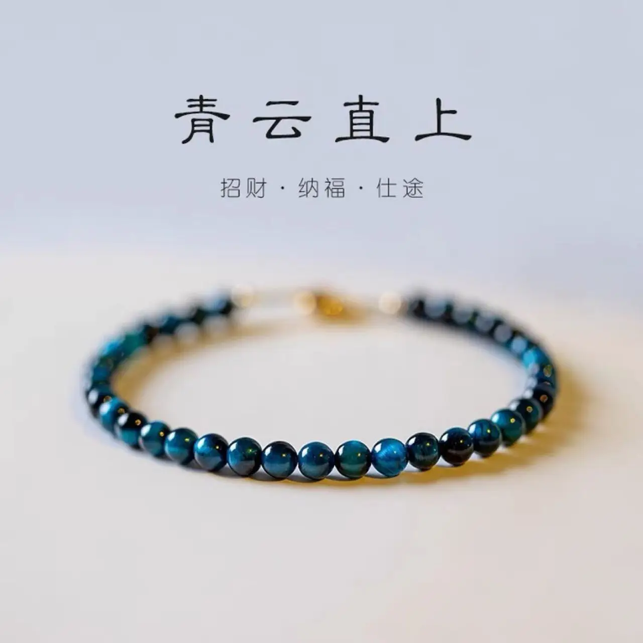 Natural Tiger Eye's Bracelet Antique Round Bead Cat's Eye Necklace White Female Niche Ins Blue Hand String Women's Jewelry