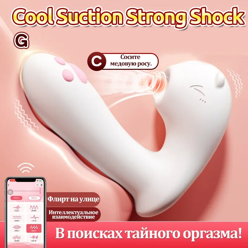 G-بقعة البظر النشطية البظر مص U على شكل 12 سرعة البظر شفط هزاز يمكن ارتداؤها الجنس لعب للنساء