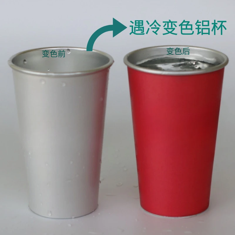 Aluminum cold drink cups with rolled edges, creative color change due to temperature sensing, color change when cold