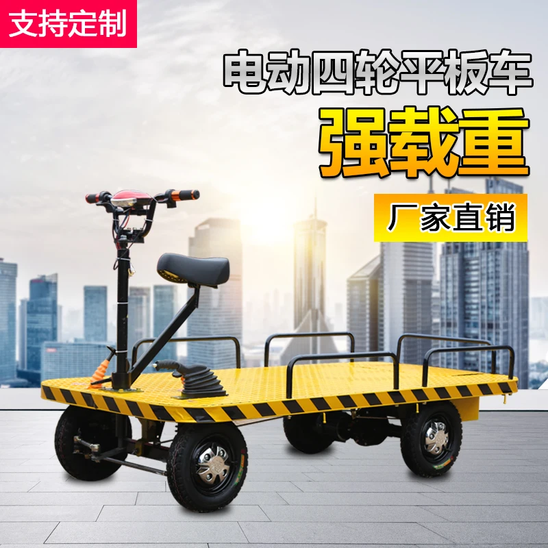 Electric flatbed , four-wheel cargo handling , stall , greenhouse orchard heavy king