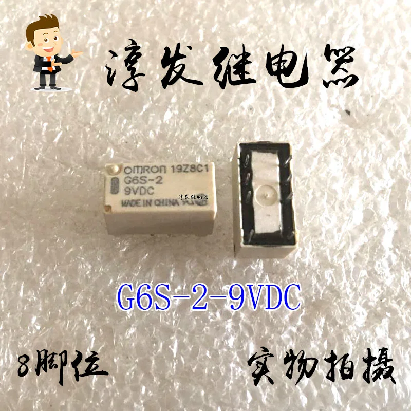 G6S-2-9Vdc 8 2A 9V …