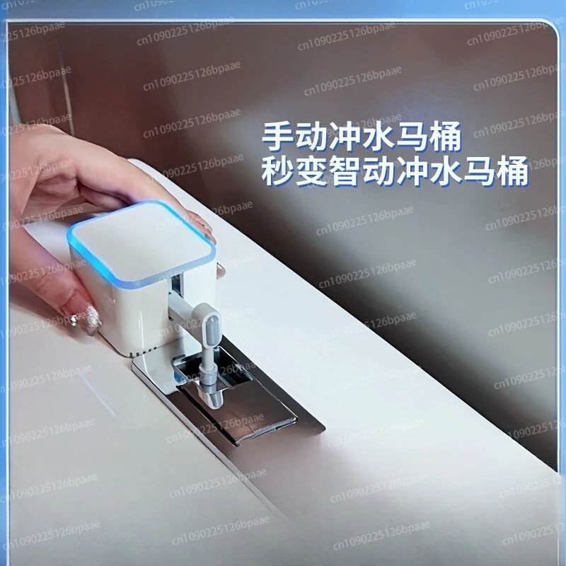 

Toilet automatic induction flush intelligent infrared sensor contact-free toilet water cube automatic flush
