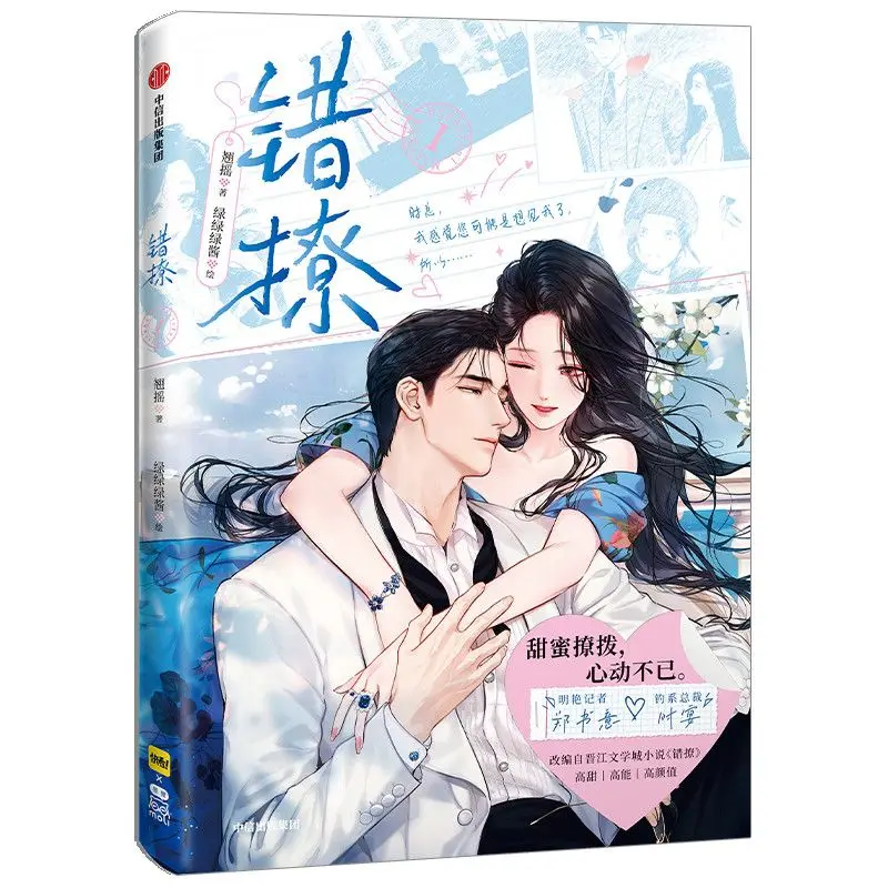 First Edition Signed Manga Vol.1, Limited 100 Copies & Signed Print, Cat-and-Mouse Romance Comic for Fans Collectors
