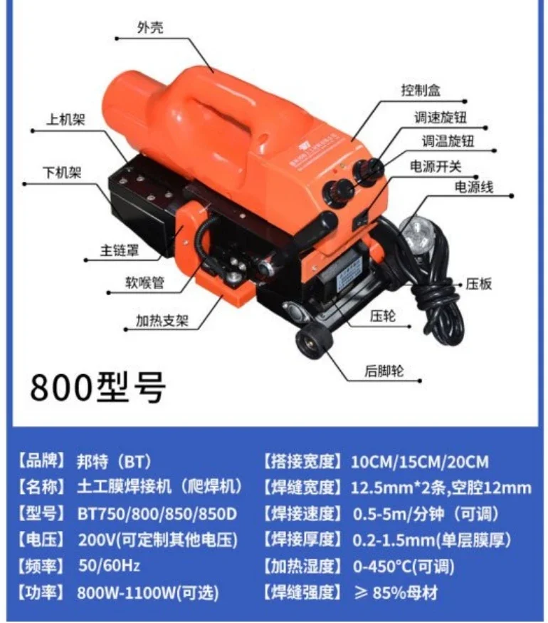 geomembrane welding machine 800 low price good quality