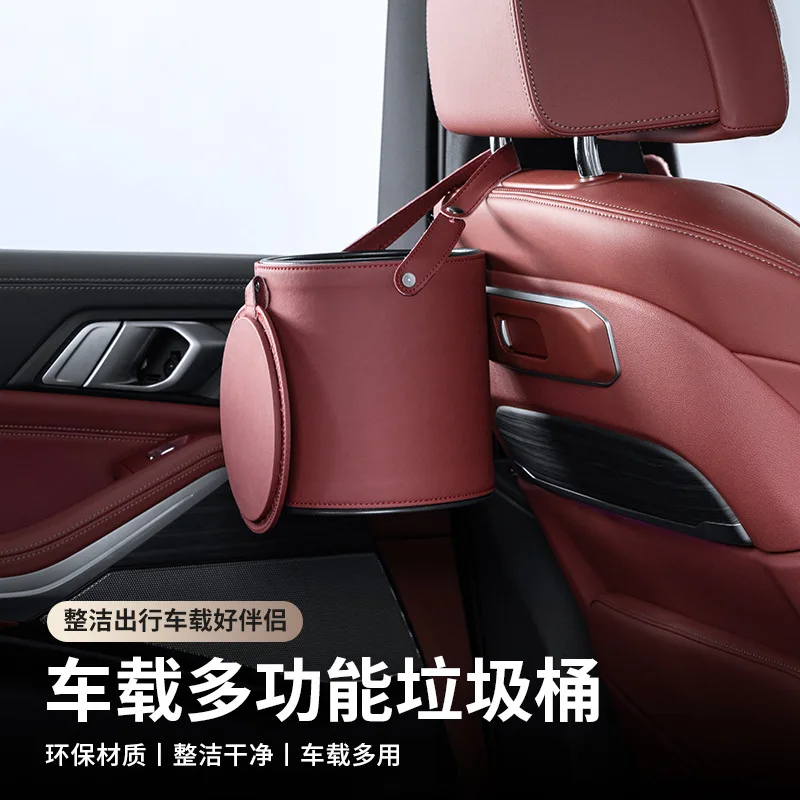 Car trash can Car interior multi-functional storage bucket Leather car rear umbrella storage bag storage box