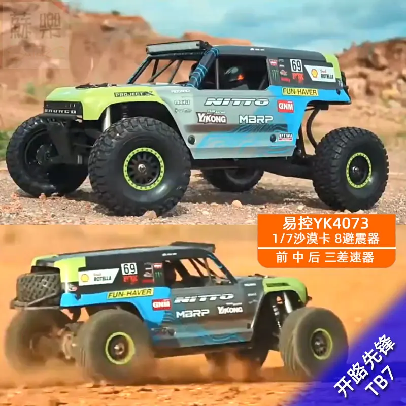 1/7 Easy-to-control YK4073 Pioneer Desert Card TB7 Remote Control Electric Model Vehicle Off-road Vehicle, KIT,RTR Edition 4x4.