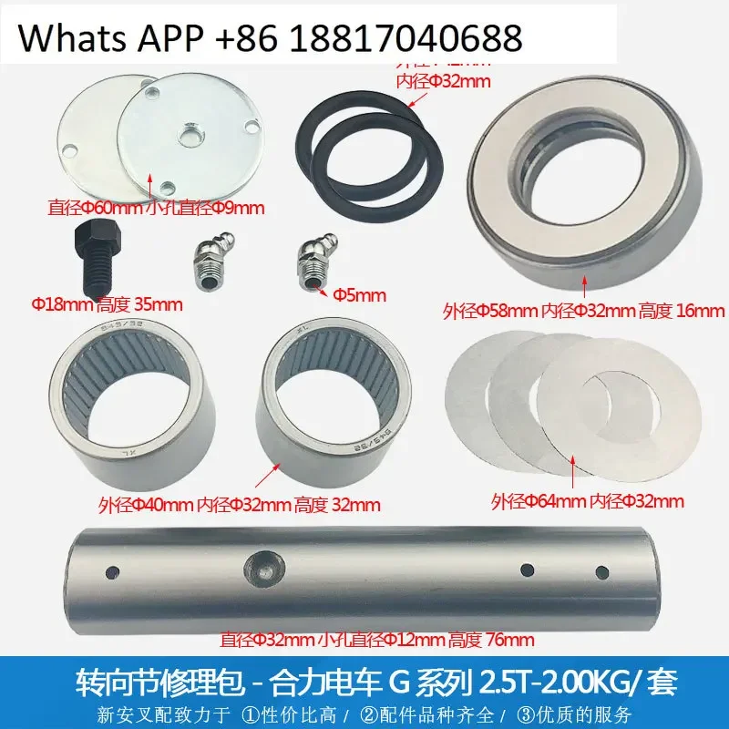 Forklift parts, forklift steering knuckle repair kit, Heli Tram G series 2.5T matching box model