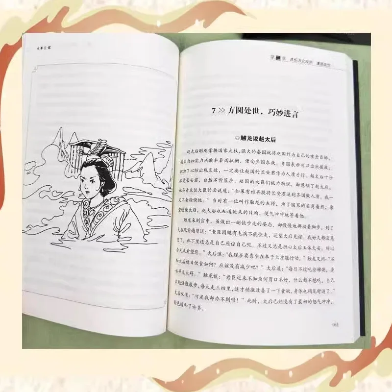 Success Lies in Strategy, A Book That Balances Game Theory and Strategy, and A Classic Book on Successful and Wise Strategy