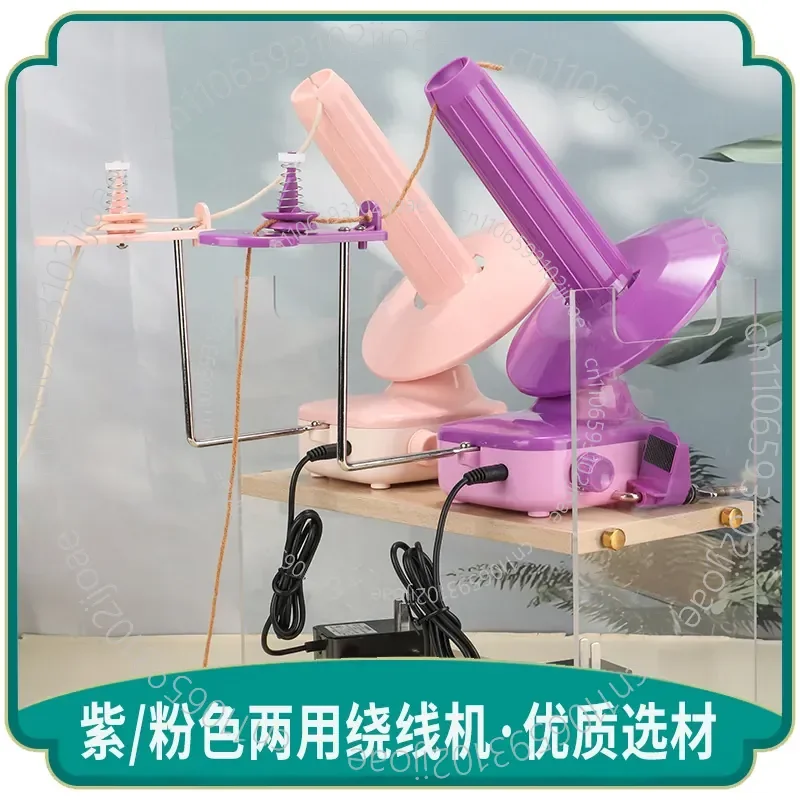 Electric/Manual Dual-Use Yarn Winder with Extended Spool and Large-Capacity Yarn Organizer