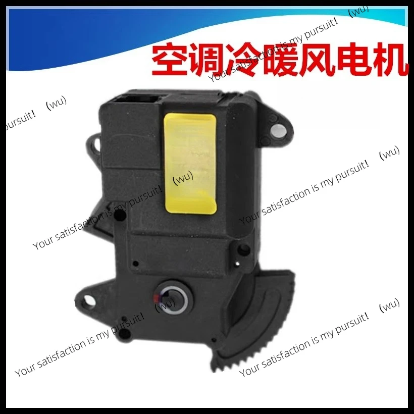 

Adapted to Jianghuai Xingrui wind direction temperature motor mode motor cooling and heating circulation damper air conditioner