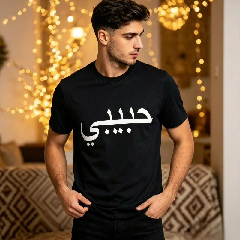 Habibi Loved One Arabic Language Halal 100% Cotton T-Shirt Unisex Summer Streetwear Tops Women Men Clothing Camisas Streetwear
