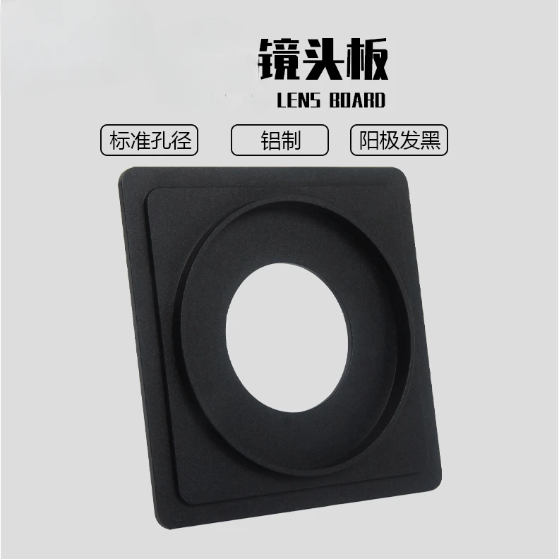 Lens plate 4x5 large frame size camera (80X80mm) for 45HD VH-R 45FA