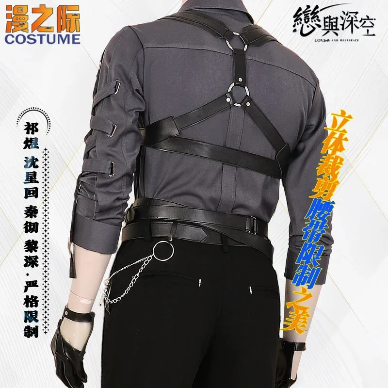 Game Love And Deepspace Cosplay Sylus Xavier Zayne Rafayel Cosplay Costume Women Belt Shirt Pants Set Women Men Halloween Party