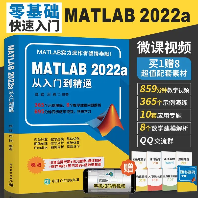 matlab textbooks para iniciantes a proficientes totalmente auto estudo um passe 2023 01