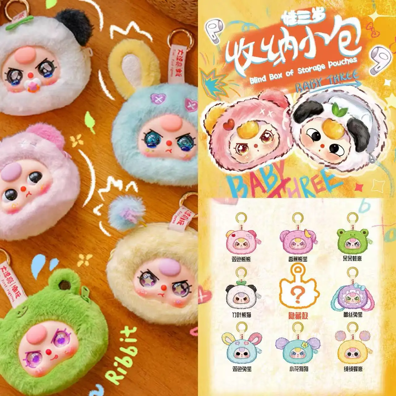 Baby three-year-old storage small bag v3 plush blind box creative cute cartoon doll children's birthday gift plush toy