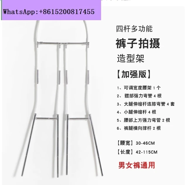 

Multifunctional hanger pants hanger clothing shooting props, invisible hanger pants rack