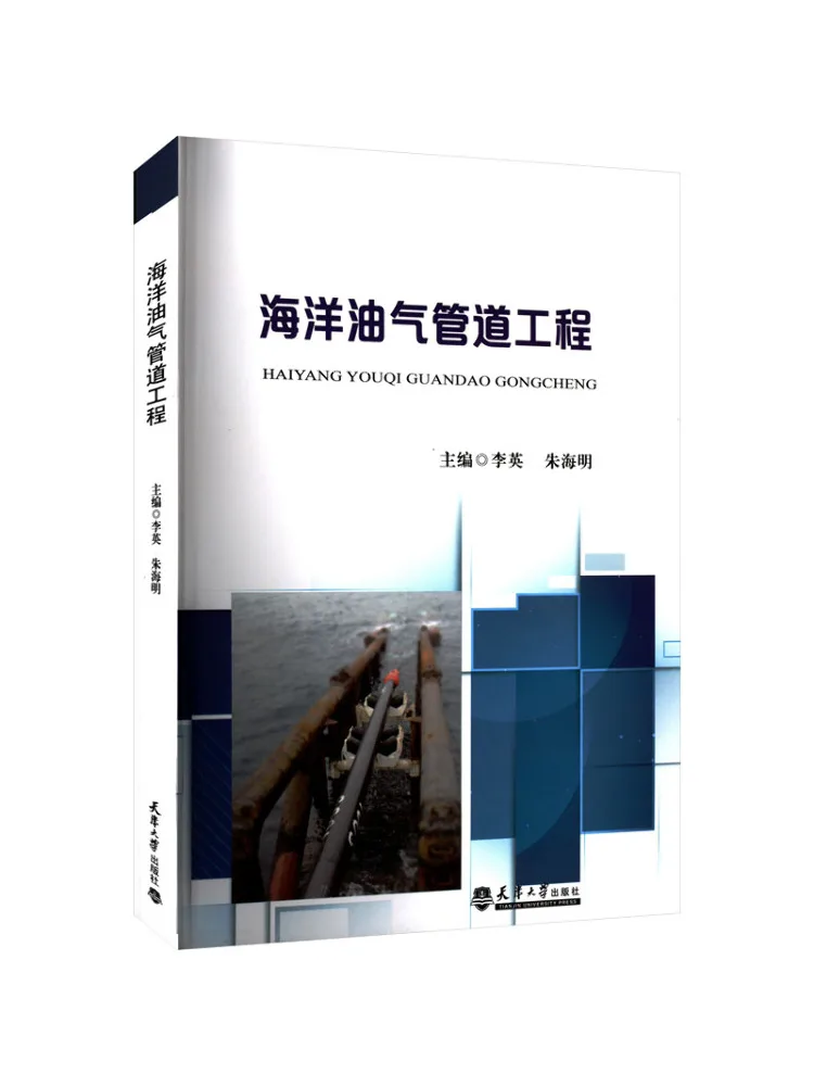 

Book-Winshare Marine Oil Trachea Engineering
