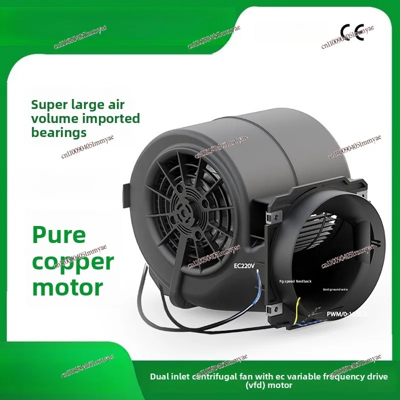EC150 Dual Air Inlet Outer Rotor Centrifugal Fan 220V Turbine Blower Purifier Special Exhaust Fumes