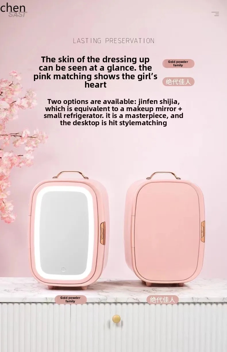 ZML Beauty Refrigerator Makeup Skin Care Products Refrigerator Bedroom Small Mask Lipstick Storage Special Constant Temperature