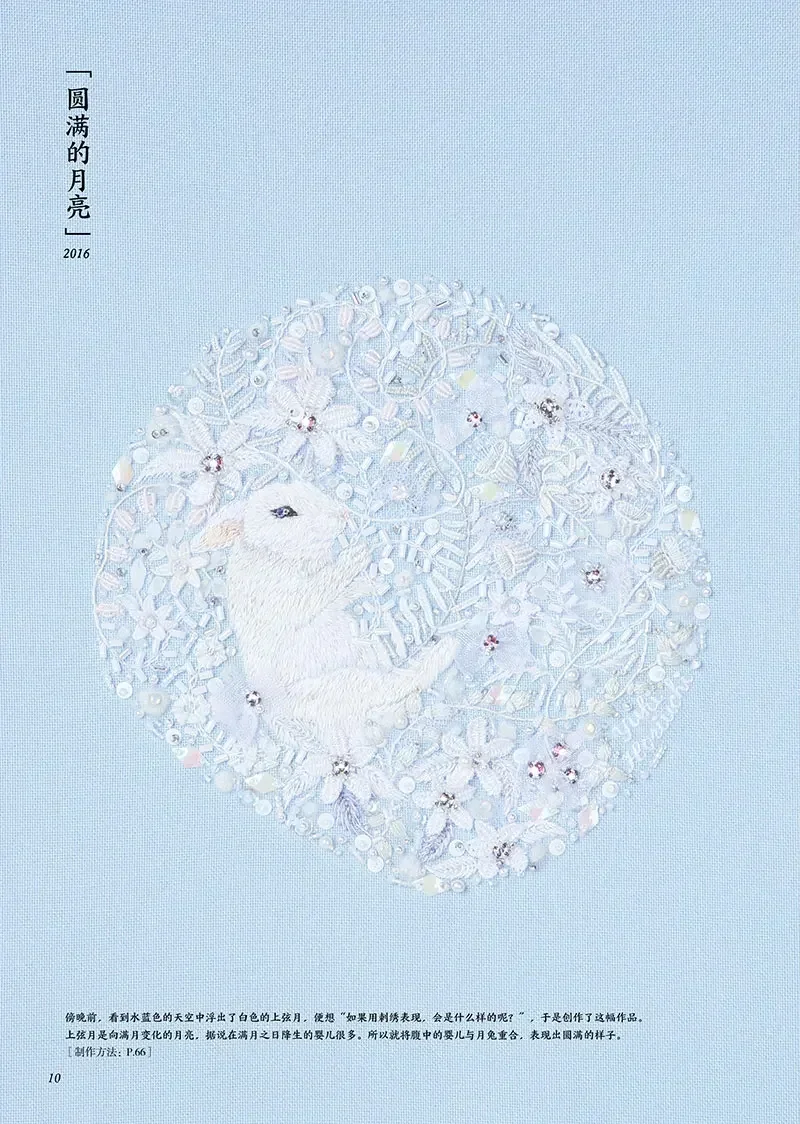 Libro DIFUYA Yuki Horiuchi animal embroidery picture book collection Learn embroidery from scratch DIFUYA