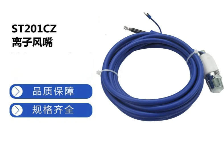 Ion nozzle Universal high-efficiency dust removal and static removal nozzle
