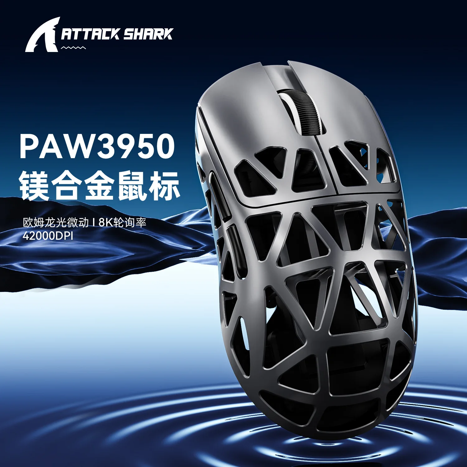 PAW3950 Attack Shark R2 Lightweight Magnesium Alloy Wireless Gaming Mouse 4K8K 3 Mode Bluetooth electronic sports best performan