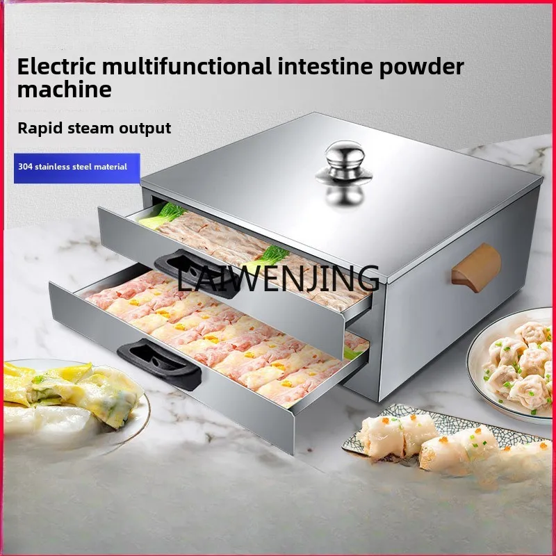 

SGF rice flour machine small household electric heating Guangdong sausage breakfast steamer