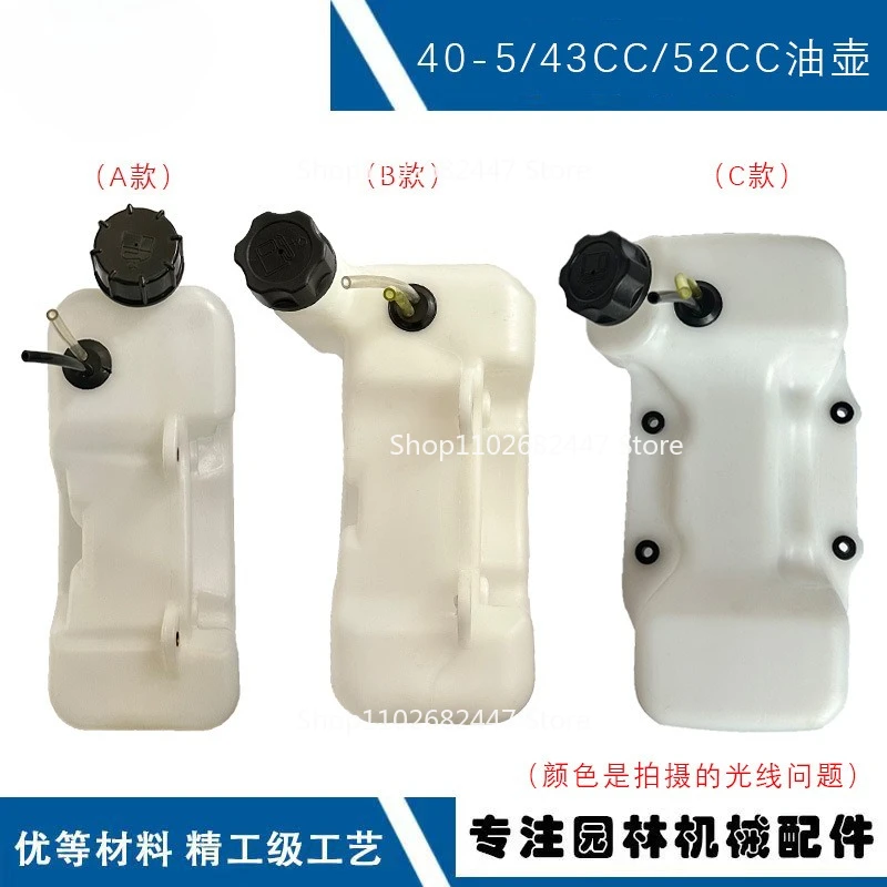 

Applicable to TU43 lawn mower oil pot brush cutter TU52 oil pot 40-5 fuel tank 44-5 ground drilling fuel tank TU43 fuel tank