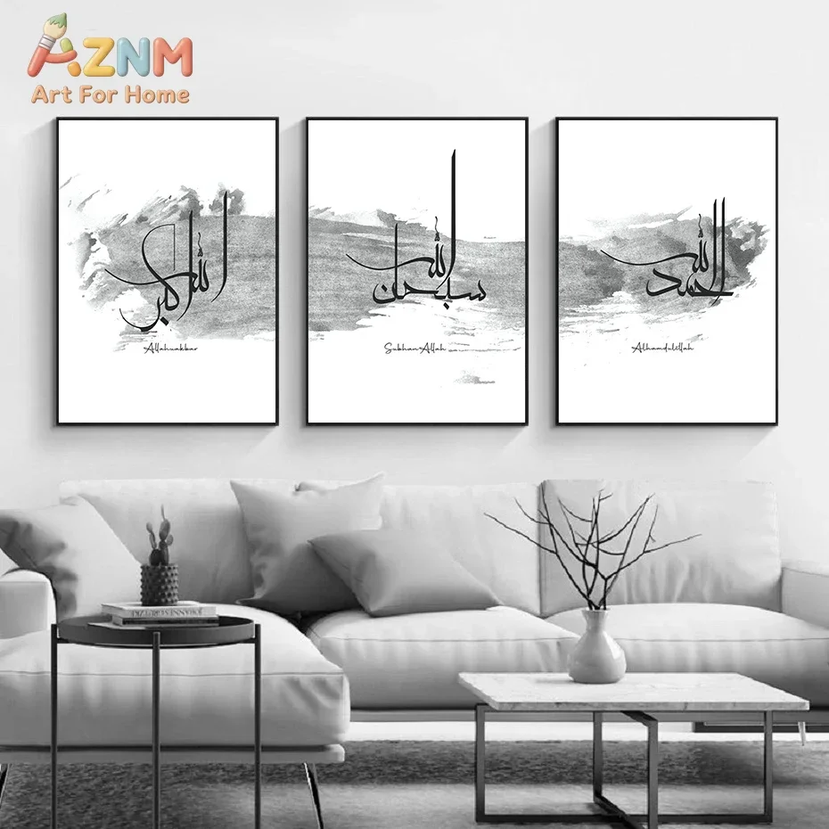 AZNM Islamic Calligraphy Canvas Wall Art Allahu Akbar Subhanallah Alhamdulillah Black Ink Brush Stroke Abstract Print Poster Min