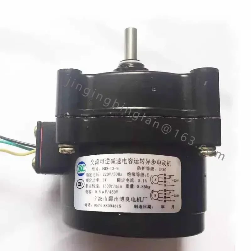 Motor ND-13-9  AC reversible deceleration capacitor operation asynchronous motor barbecue machine motor