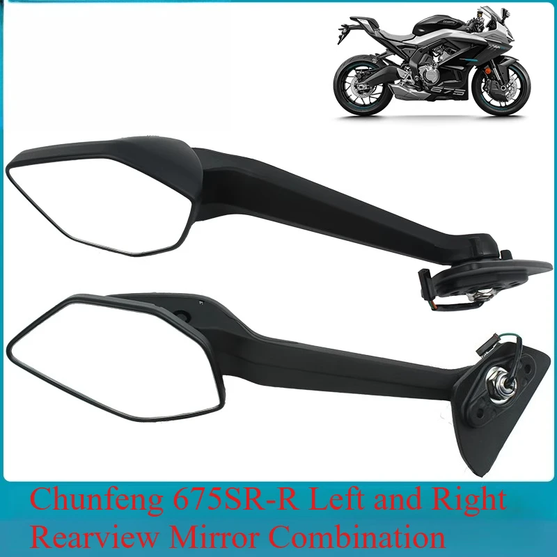 

Подходит для мотоцикла CFMOTO CF675SR-R, левое и правое зеркала заднего вида CF650-10, оригинальное зеркало заднего вида