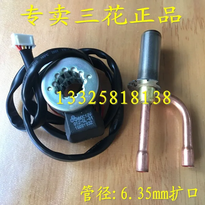 

1.5p Electronic Expansion Valve 5p Frequency Conversion Air Conditioning Heat Pump Water Heater Accessories