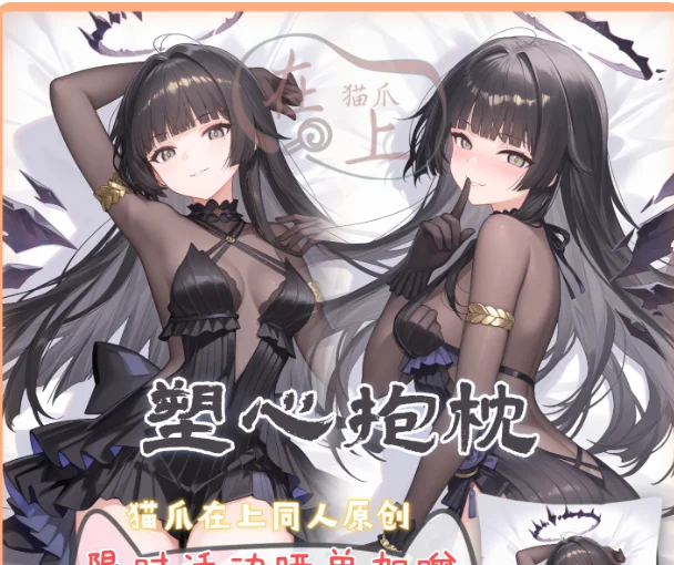 

Японское аниме Arknights Virtuosa, сексуальная дакимакура, обнимающая подушка для тела, чехол, наволочка, подушка, постельные принадлежности, подарки MZ