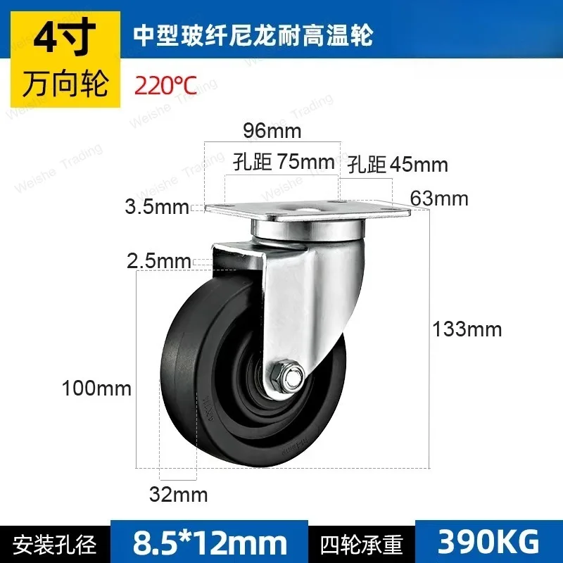 High temperature caster universal wheel 3/4/5 inch 220/280 degree SEAWON brown fiberglass nylon oven oven