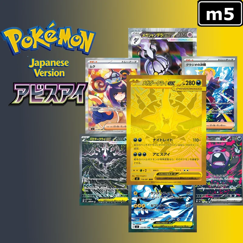 

Diy Pokemon M5 Japanese Abyss Eye Cards Mega Dar Mega Darkrai Ex 118 Gwynn Morpeko Ex Mega Zeraora Chandelure Gladion Anime Card