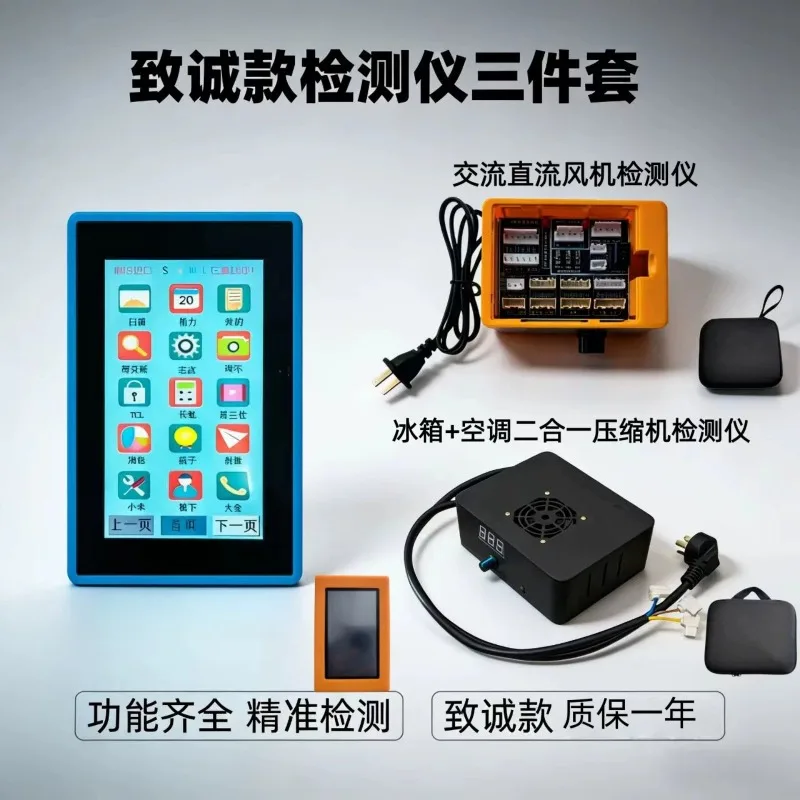 [New product launch] Intelligent cloud detector multi-function, three-piece set